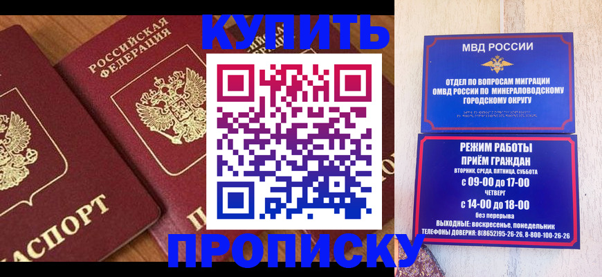 временная регистрация купить в Карабулаке