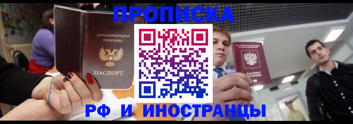 прописка для школы в Карабулаке