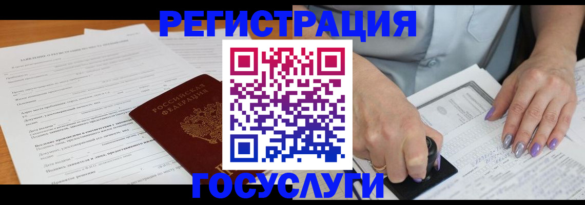 временная регистрация адрес в Карабулаке