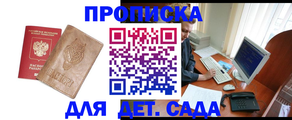 временная регистрация собственник в Карабулаке