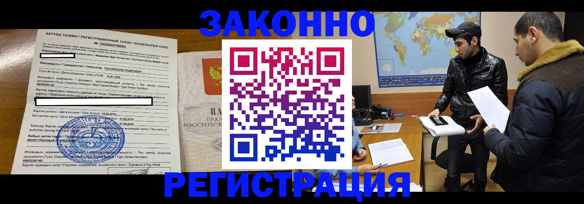 временная регистрация адрес в Карабулаке